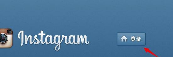 windows10系统instagram保存图片的方法