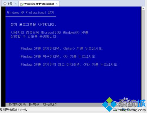 在vmware虚拟机上安装韩文Winxp系统的方法