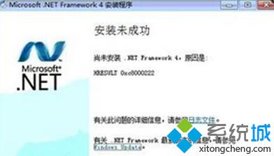 XP系统是否能支持.NET Framework 4.5