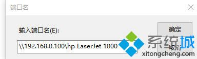 win10怎样安装hp LaserJet 1000打印机？win10安装hp LaserJet 1000打印机教程
