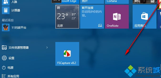 windows10系统设置桌面透明的方法