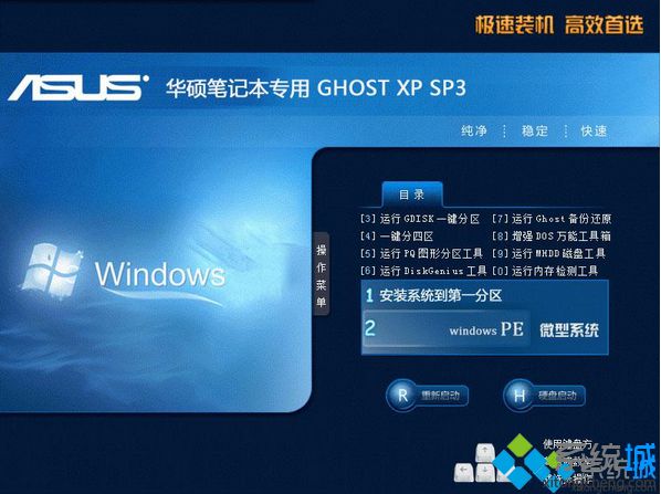 【虚拟机专用xp系统】2016年十大最新虚拟机XP系统下载排行榜