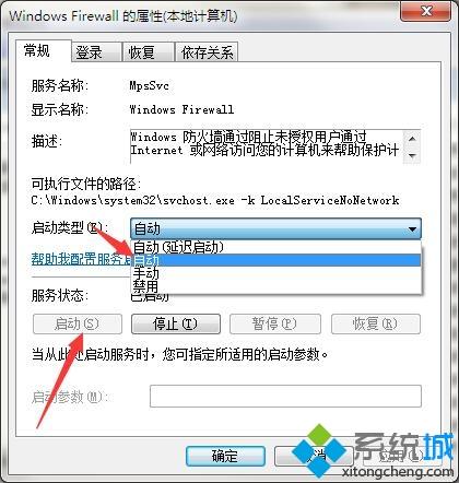 windows7打印机提示000006be无法正常共享解决方法