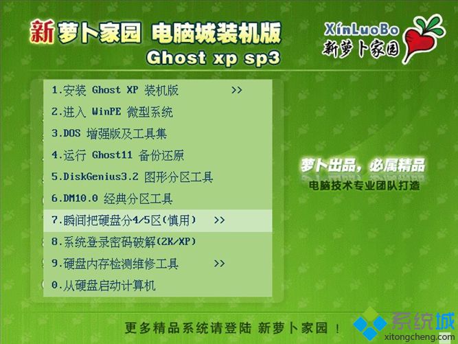 windows xp sp3简体中文正式版官网下载