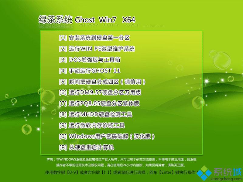 华硕windows7正版下载 华硕win7正版系统官方下载地址
