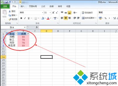 xp系统Excel中筛选功能如何使用？xp系统Excel中筛选功能使用方法