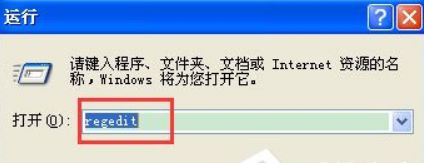 xp系统开机弹出“dll为无效的Windows映像”提示的解决方法