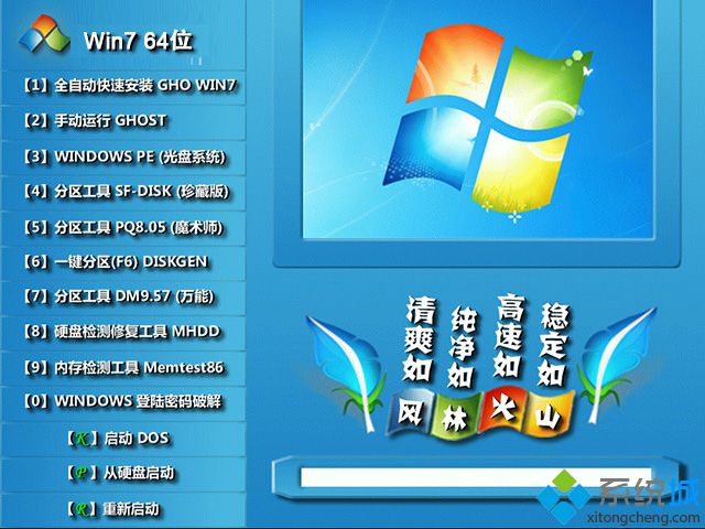 windows7 64位韩文版下载 windows7 64位韩文版下载地址