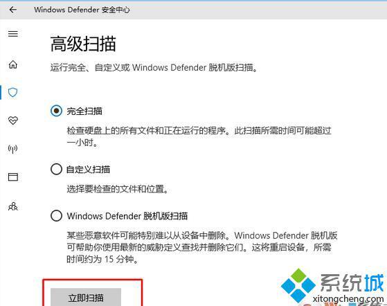 windows10系统电脑中了losers 病毒的解决方法