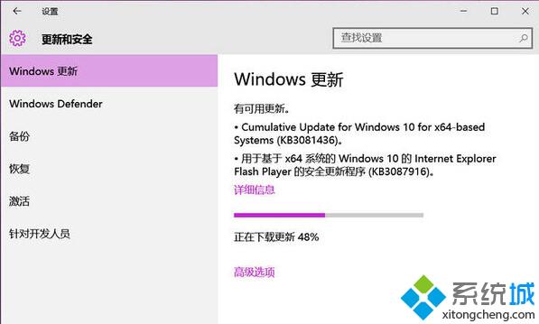 微软消息：Win10正式版最新补丁KB3081436已来到