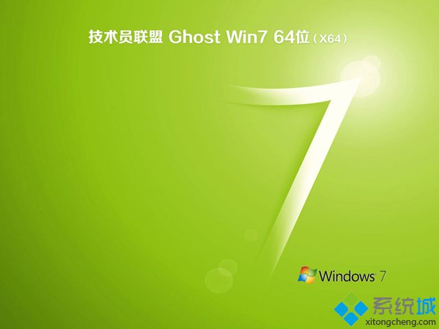 win7完整版64位下载_win7完整版64位系统下载地址
