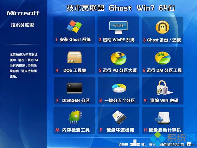 windows7旗舰版官方下载 windows7旗舰版下载推荐
