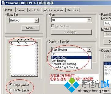 解析windows xp系统打印机设置双面打印的方法【图文】