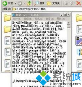 解析中关村xp纯净版系统自带的合并txt文件功能
