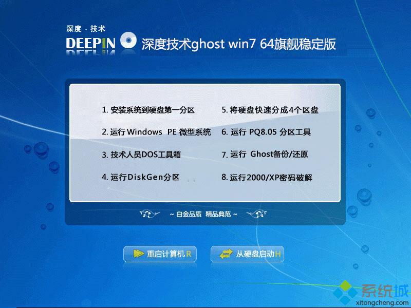 哪里有win7中文旗舰版下载_win7中文旗舰版iso镜像文件下载