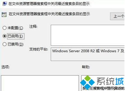 Windows10系统怎样清空搜索记录