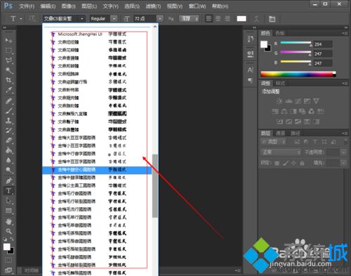 win10系统在photoshop软件中添加字体库的方法