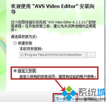 win10安装AVS Video Editor视频剪辑软件的详细步骤
