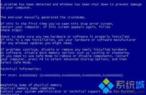 XP系统使用360修复漏洞后出现蓝屏的解决方法