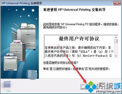 XP系统正确安装HP 5200LX打印机驱动的方法