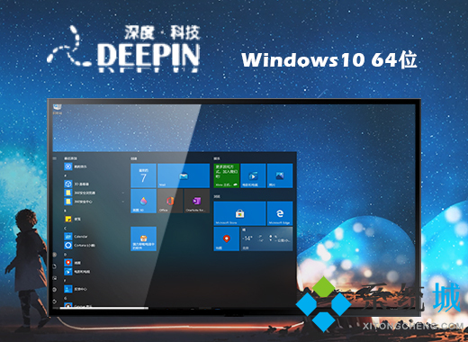 windows10企业版下载 电脑一键ghost镜像文件免费下载安装