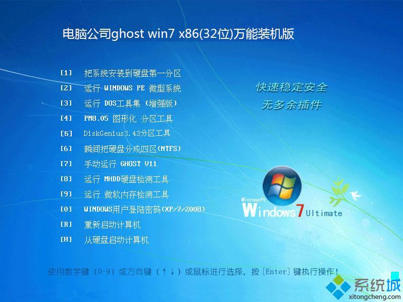 windows7家庭版哪里下载稳定_windows7家庭普通版镜像下载地址