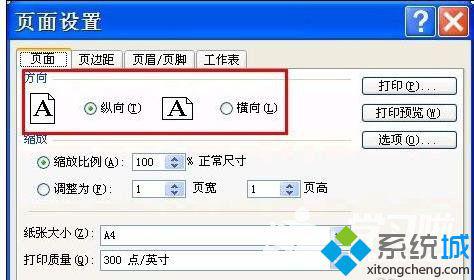 windowsxp系统下设置表格打印方向的方法