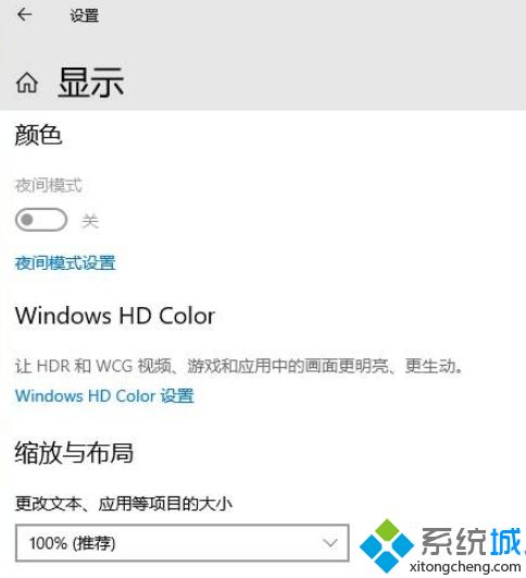 Win10系统Windows HD Color功能怎么用