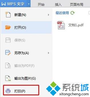 windowsxp系统下怎样设置PDF打印文件大小
