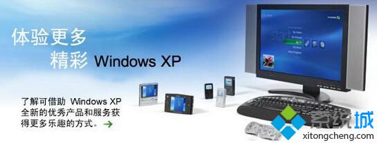 XP系统如何消除“WINDOWS副本未通过正版WINDOW验证 ”警告