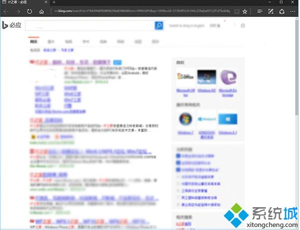 win10 Edge：已成为Cortana搜索官方唯一指定浏览器