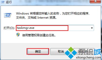 windows7系统下任务管理器快捷键失效的解决方法