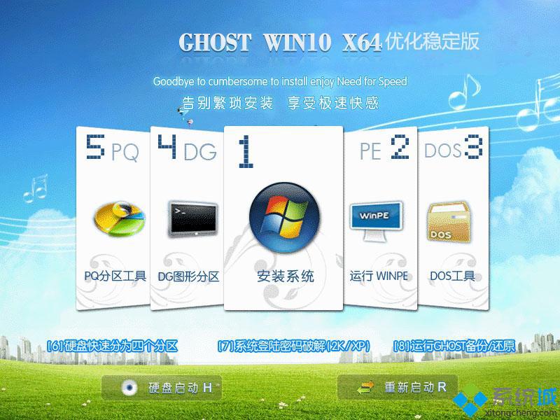 windows10克隆版下载_windows10克隆版下载地址