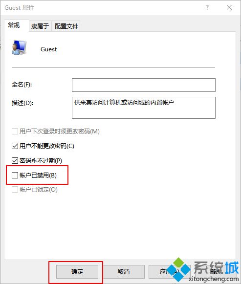 win10如何开启Guest账户_win10开启Guest账户的步骤