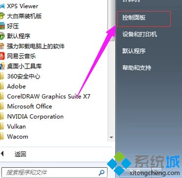 windows7笔记本怎么连接wifi_win7笔记本连接WiFi的步骤