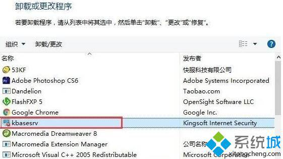 windows10系统删除不了kingsoft文件夹如何解决