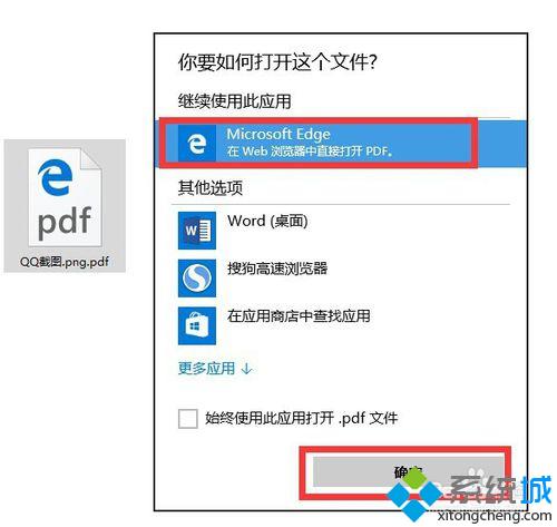 Win10系统如何把文件转为PDF格式？windows10把文件转换成PDF格式的方法