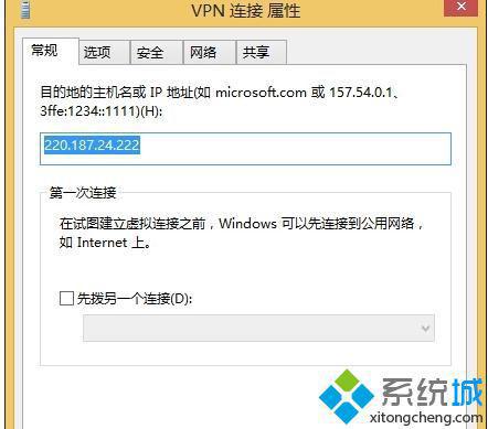 xp系统VPN登录上去后不能上网如何解决