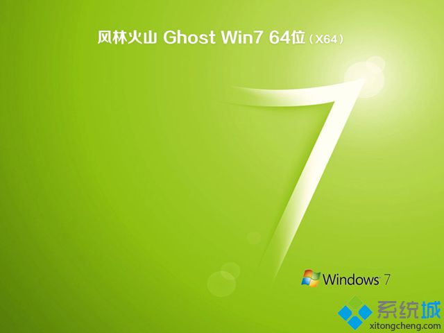 win7正版64位系统下载_win764位正版系统官网下载地址