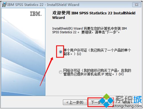 windowsxp系统安装spss软件的方法