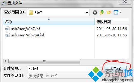 win7如何安装inf文件_win7安装inf文件的方法步骤