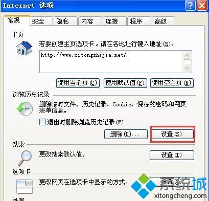 windowsxp系统ie缓存文件夹在哪里 xp系统怎么打开ie缓存文件夹路径