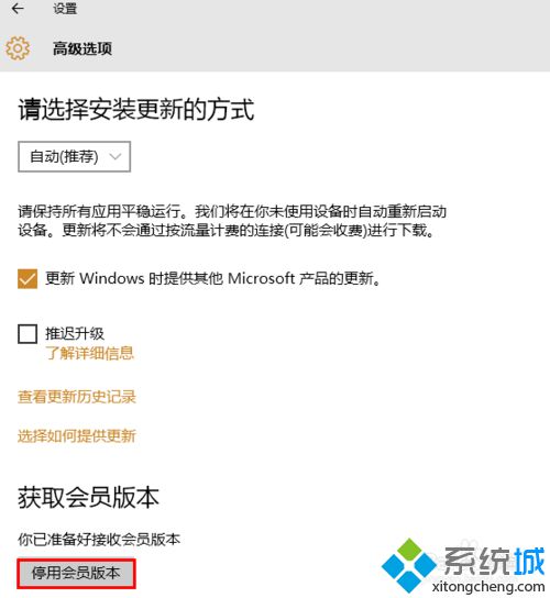 Windows10预览版怎样升级win10正式版【图文教程】