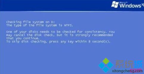 windows XP系统开机总自检怎么取消