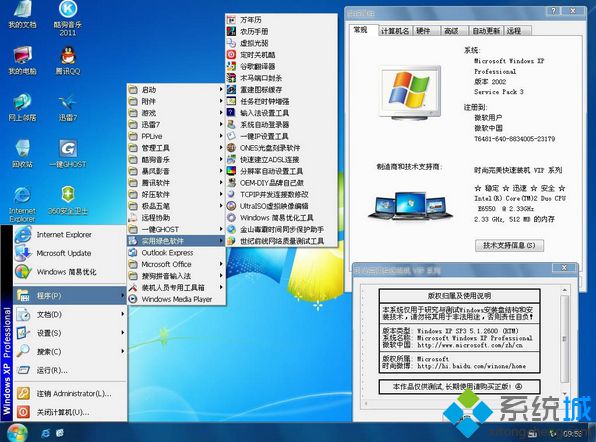 windows xp系统通过修改注册表实现自动登录的方法