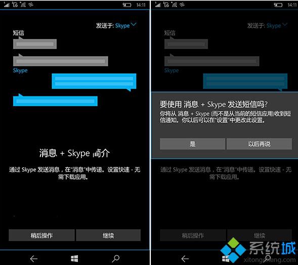 Win10通用版《消息+Skype视频》应用：现在正式登陆中国地区