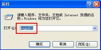 xp系统禁用“Windows漫游”的方法