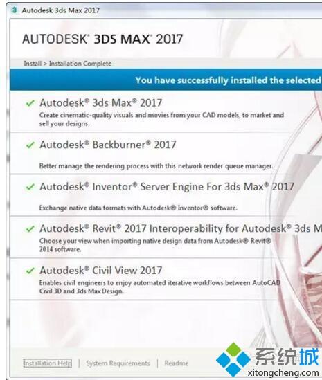 win10系统安装3dsmax2017软件的详细步骤