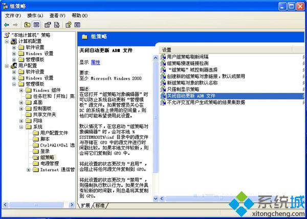 Windows xp系统组策略阻止程序弹出提示窗口该如何关闭
