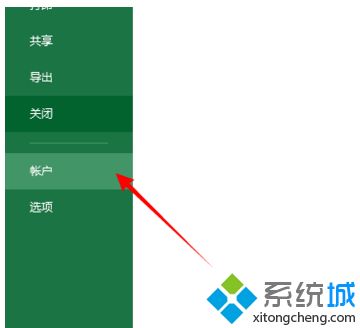 win10打开office2013提示“激活码无效要重新激活码”修复方法